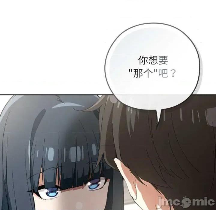 開關:第二季 調教開關：第二季10 調教開關：第二季 第160页