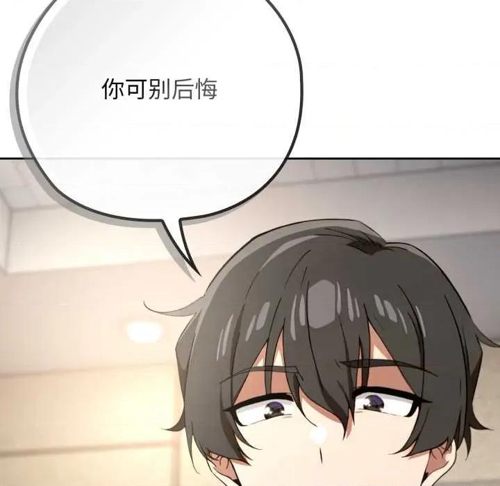 開關:第二季 調教開關：第二季10 調教開關：第二季 第162页
