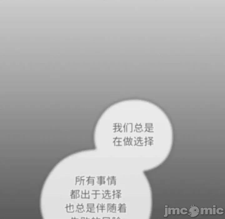 開關:第二季 調教開關：第二季10 調教開關：第二季 第165页