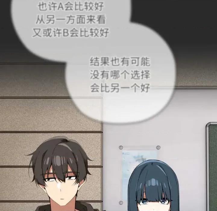 開關:第二季 調教開關：第二季10 調教開關：第二季 第168页