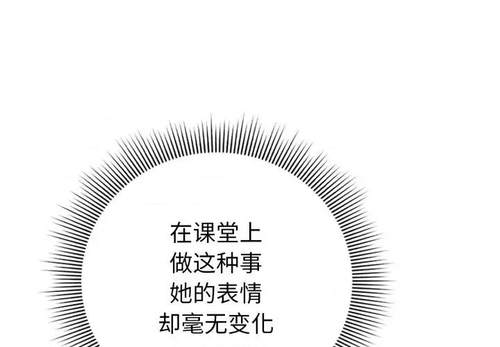 開關:第二季 調教開關：第二季-調教開關：第二季 第11話 第4页
