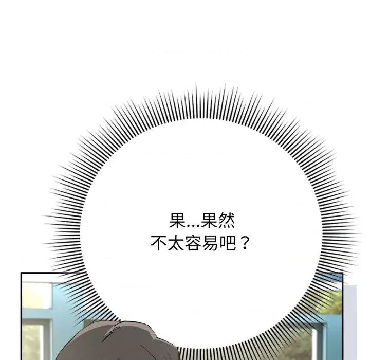 開關:第二季 調教開關：第二季-調教開關：第二季 第11話 第16页