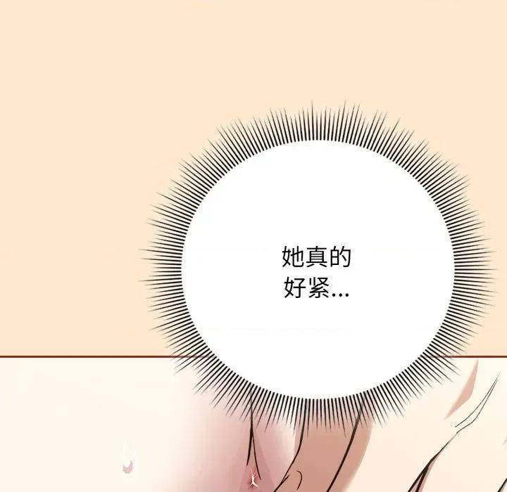 開關:第二季 調教開關：第二季-調教開關：第二季 第11話 第32页