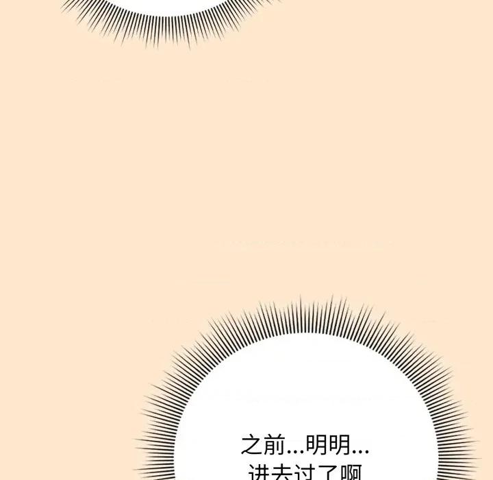 開關:第二季 調教開關：第二季-調教開關：第二季 第11話 第34页