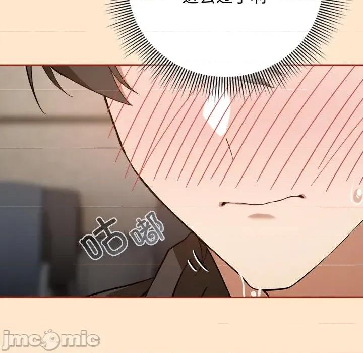 開關:第二季 調教開關：第二季-調教開關：第二季 第11話 第35页