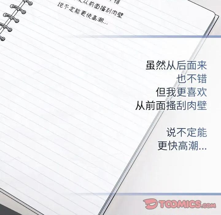 開關:第二季 調教開關：第二季-調教開關：第二季 第11話 第39页