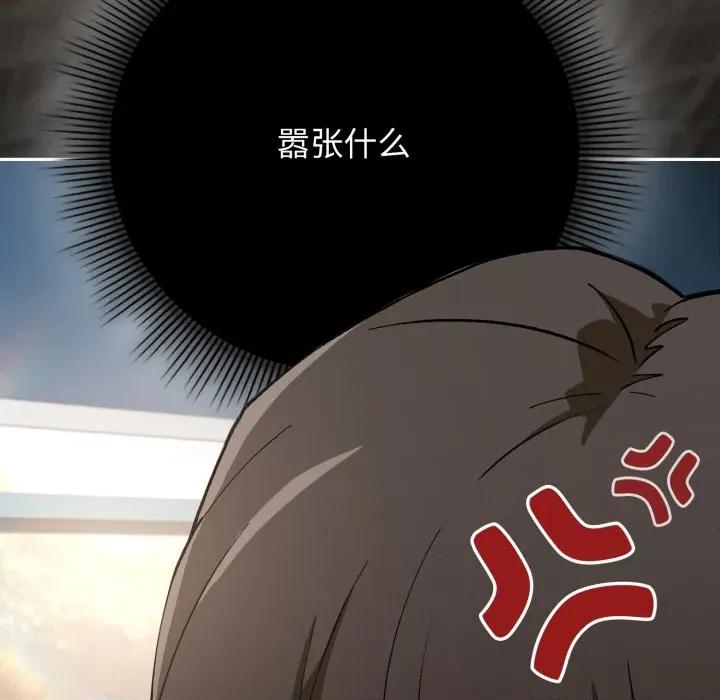 開關:第二季 調教開關：第二季-調教開關：第二季 第11話 第41页