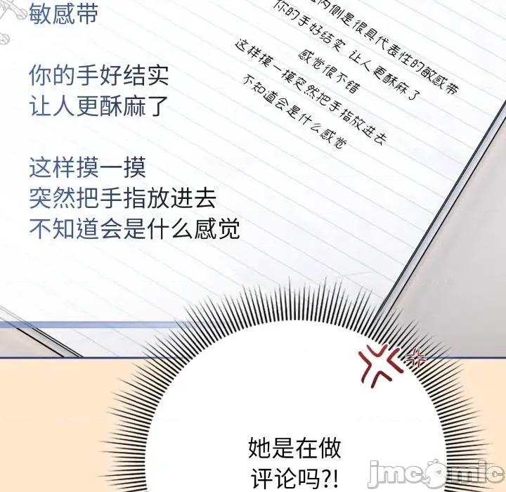 開關:第二季 調教開關：第二季-調教開關：第二季 第11話 第55页