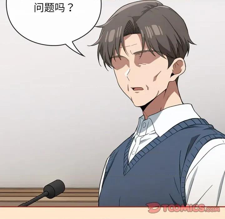 開關:第二季 調教開關：第二季-調教開關：第二季 第11話 第63页