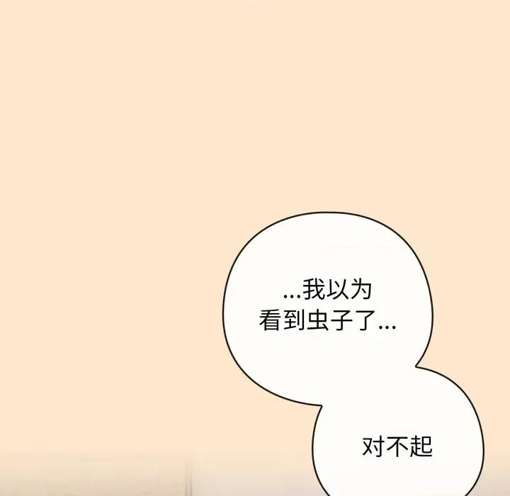 開關:第二季 調教開關：第二季-調教開關：第二季 第11話 第64页