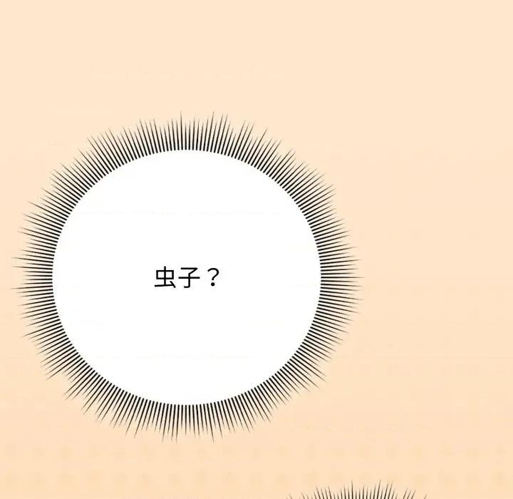 開關:第二季 調教開關：第二季-調教開關：第二季 第11話 第68页