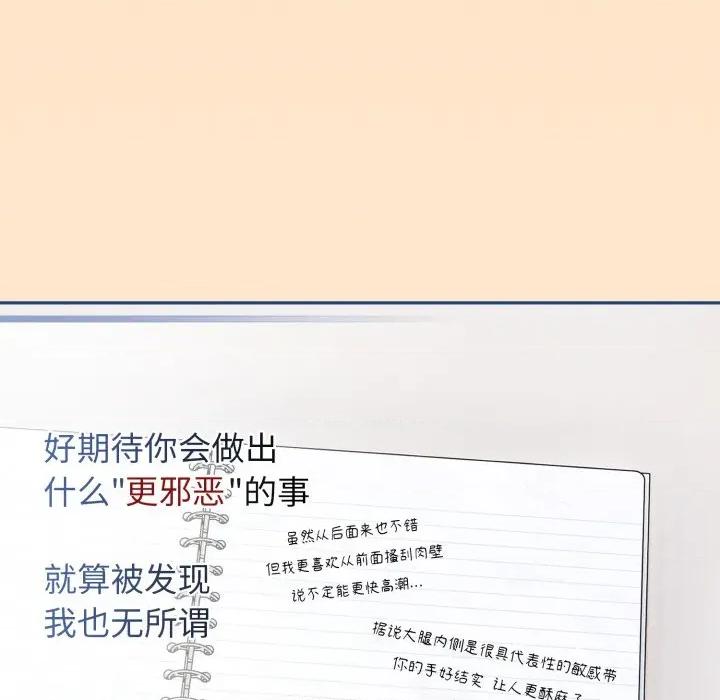 開關:第二季 調教開關：第二季-調教開關：第二季 第11話 第71页