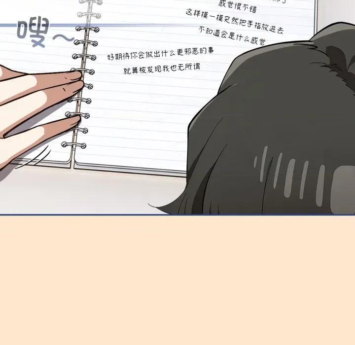 開關:第二季 調教開關：第二季-調教開關：第二季 第11話 第72页
