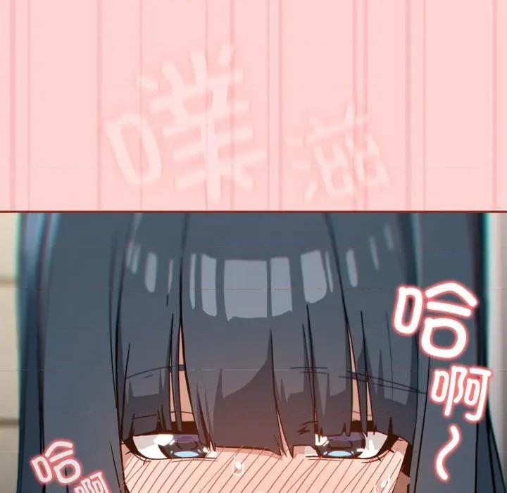 開關:第二季 調教開關：第二季-調教開關：第二季 第11話 第83页