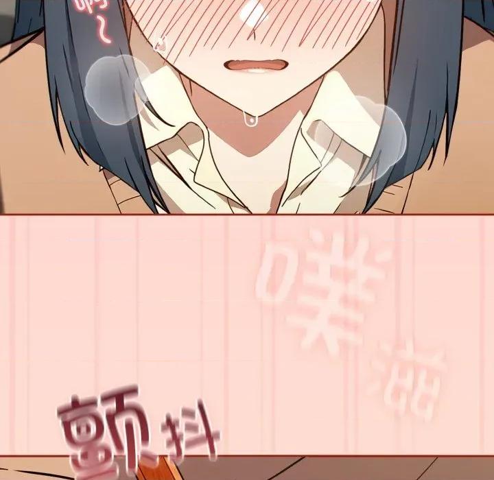 開關:第二季 調教開關：第二季-調教開關：第二季 第11話 第84页