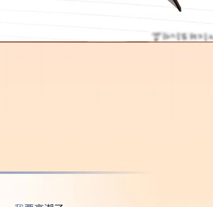 開關:第二季 調教開關：第二季-調教開關：第二季 第11話 第86页