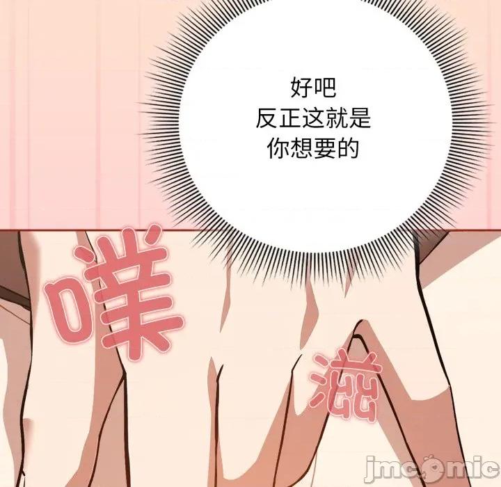開關:第二季 調教開關：第二季-調教開關：第二季 第11話 第100页