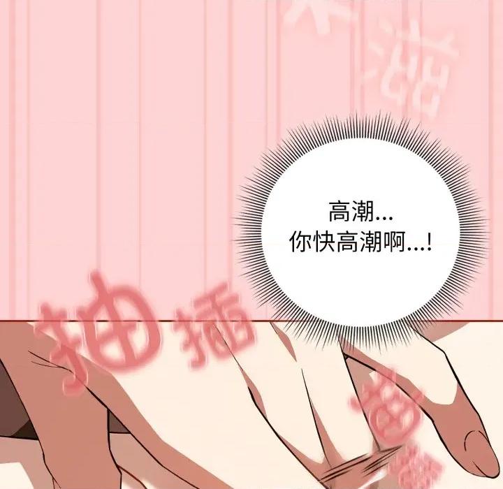 開關:第二季 調教開關：第二季-調教開關：第二季 第11話 第104页