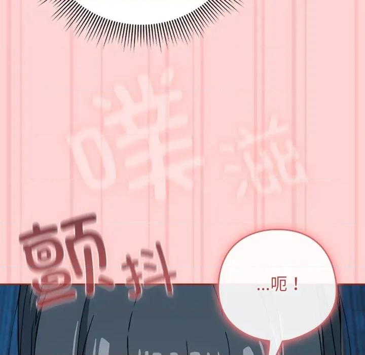 開關:第二季 調教開關：第二季-調教開關：第二季 第11話 第106页