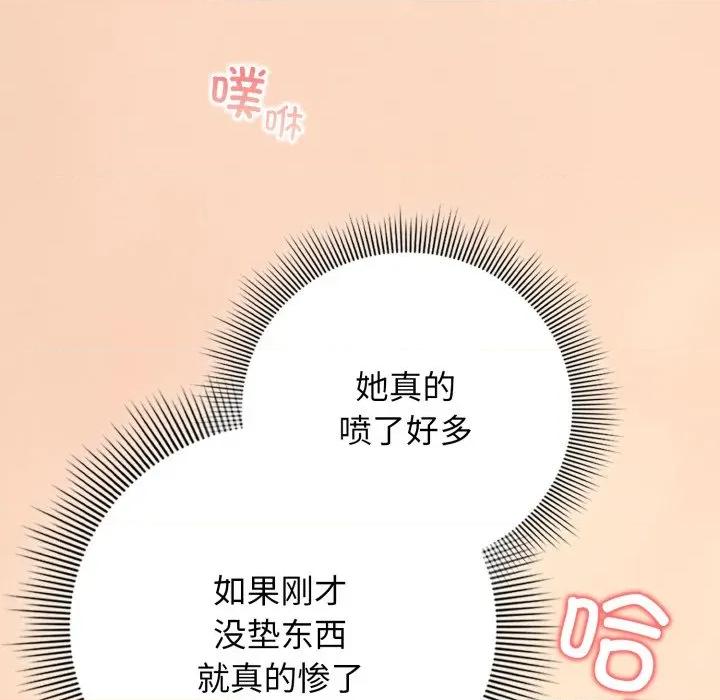 開關:第二季 調教開關：第二季-調教開關：第二季 第11話 第116页