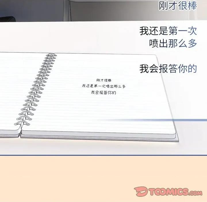 開關:第二季 調教開關：第二季-調教開關：第二季 第11話 第123页