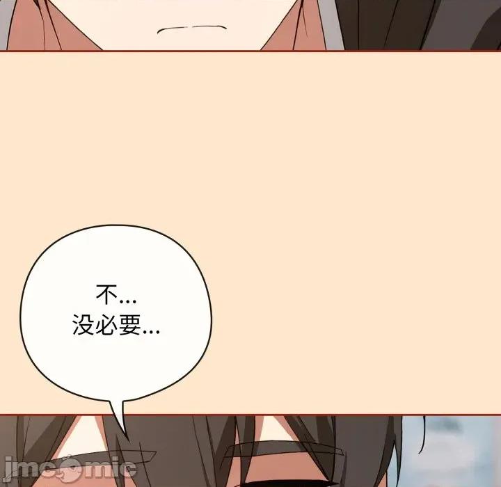 開關:第二季 調教開關：第二季-調教開關：第二季 第11話 第125页
