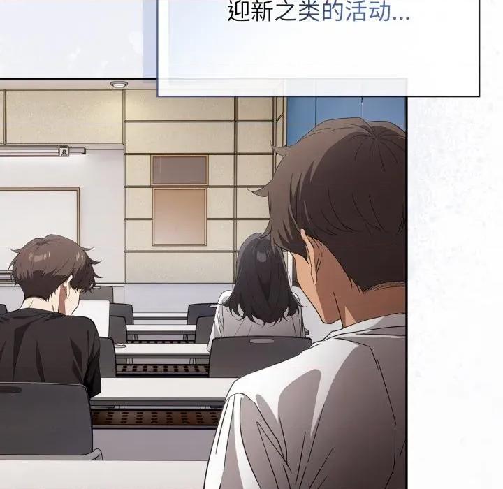 開關:第二季 調教開關:第二季 第8页