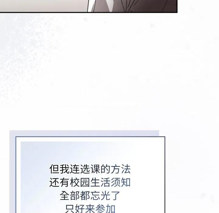 開關:第二季 調教開關:第二季 第9页