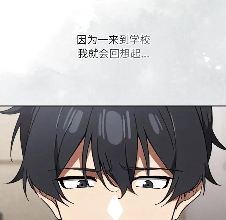 開關:第二季 調教開關:第二季 第14页