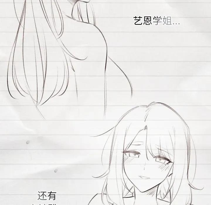 開關:第二季 調教開關:第二季 第18页