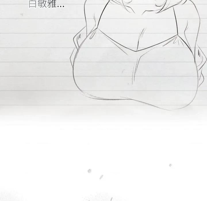 開關:第二季 調教開關:第二季 第19页