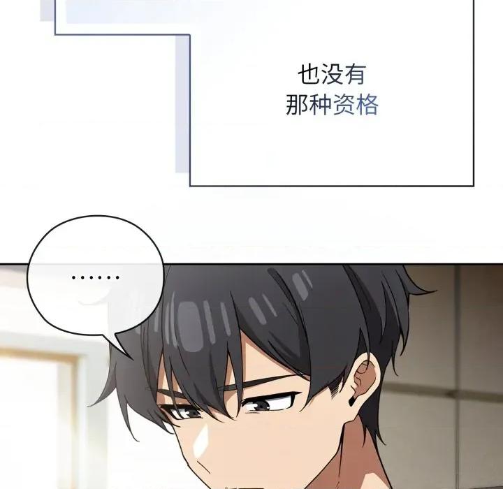 開關:第二季 調教開關:第二季 第22页