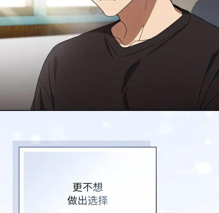 開關:第二季 調教開關:第二季 第23页