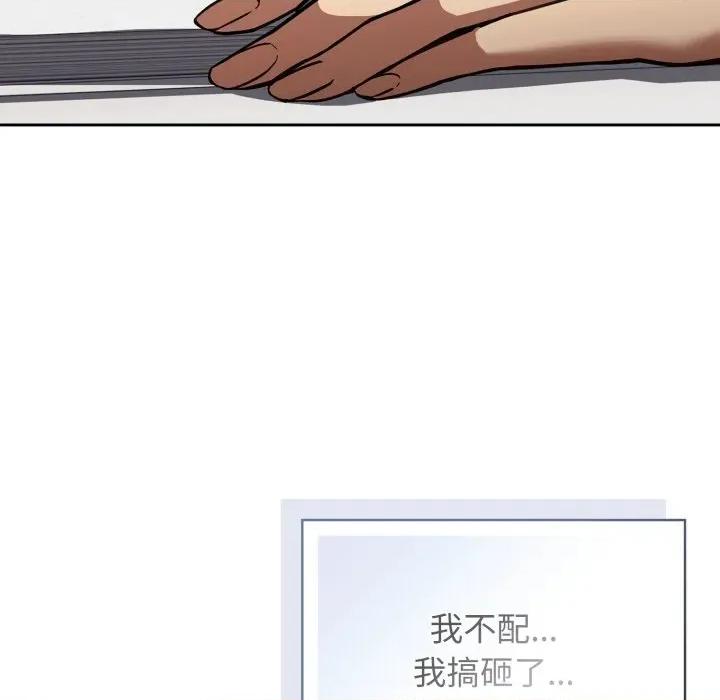 開關:第二季 調教開關:第二季 第26页