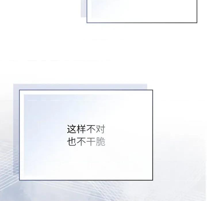 開關:第二季 調教開關:第二季 第27页