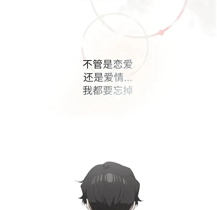 開關:第二季 調教開關:第二季 第31页