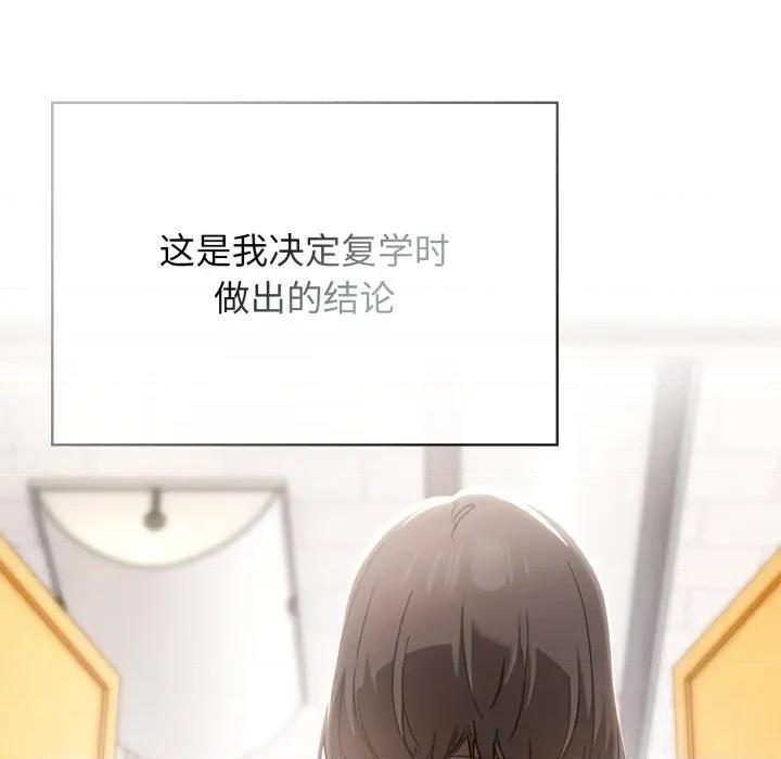 開關:第二季 調教開關:第二季 第33页