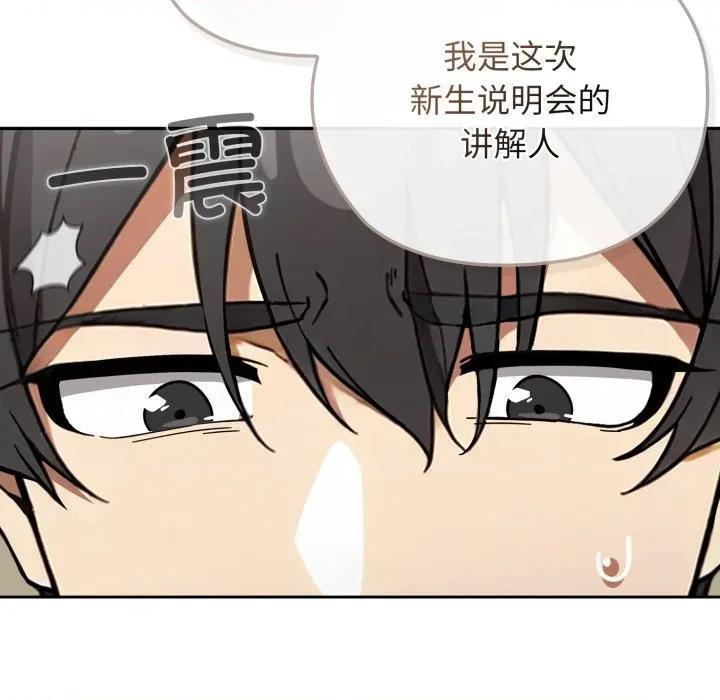 開關:第二季 調教開關:第二季 第42页