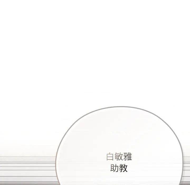 開關:第二季 調教開關:第二季 第43页