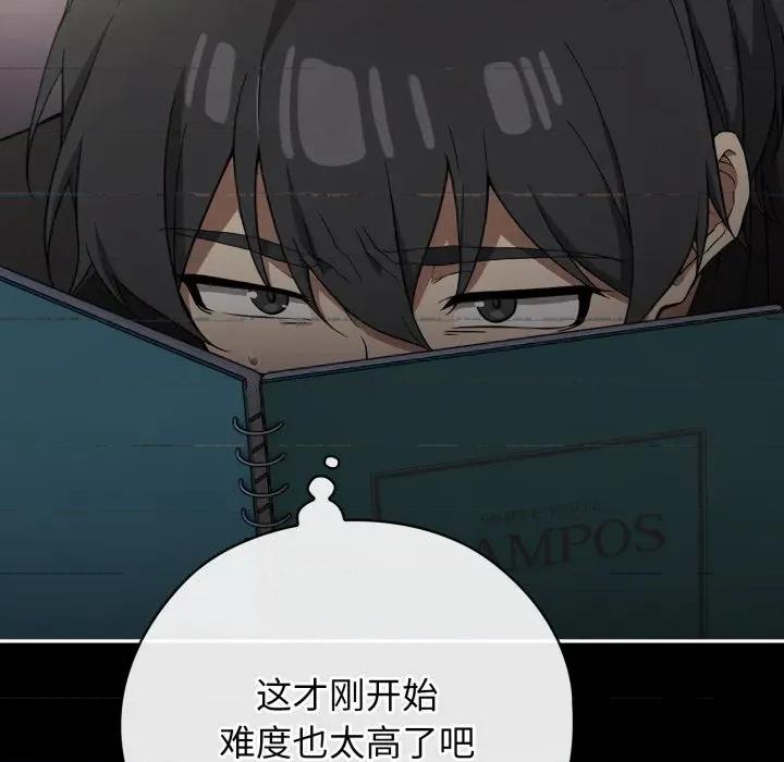開關:第二季 調教開關:第二季 第52页