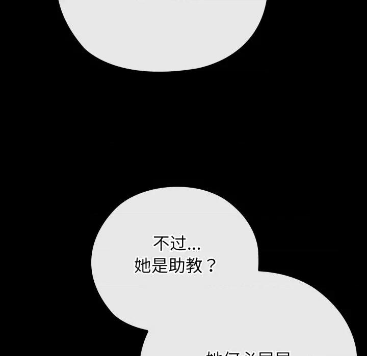 開關:第二季 調教開關:第二季 第53页