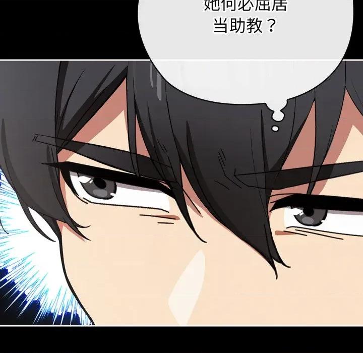 開關:第二季 調教開關:第二季 第54页