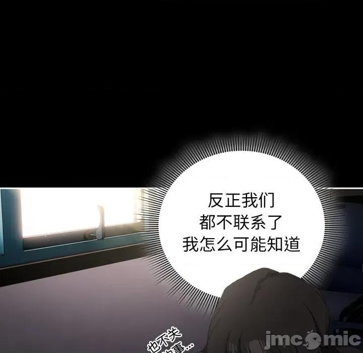 開關:第二季 調教開關:第二季 第55页