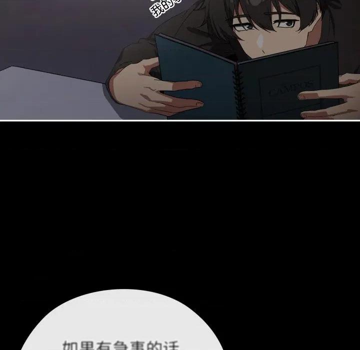 開關:第二季 調教開關:第二季 第56页