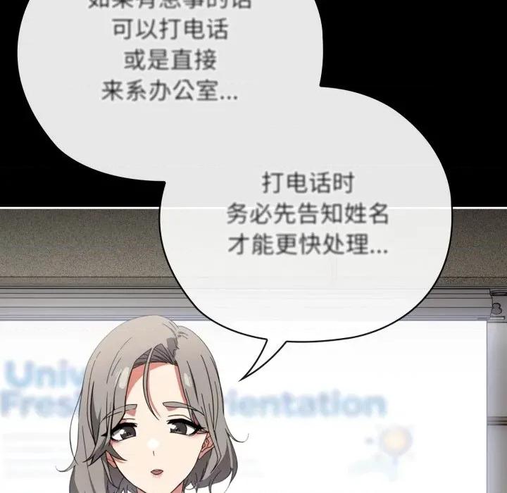 開關:第二季 調教開關:第二季 第57页