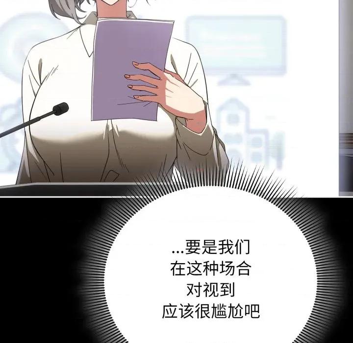 開關:第二季 調教開關:第二季 第58页