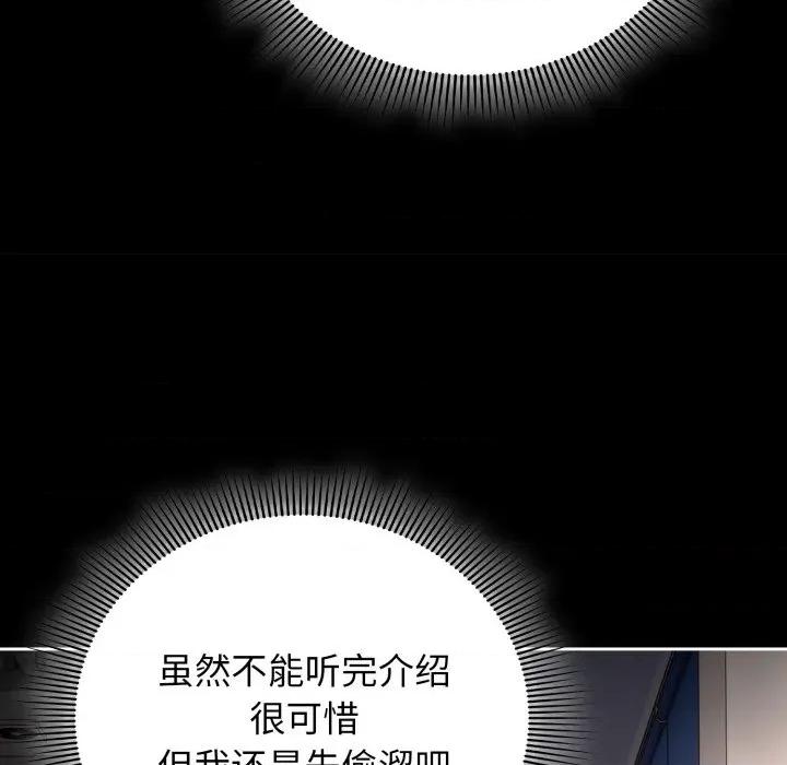 開關:第二季 調教開關:第二季 第59页