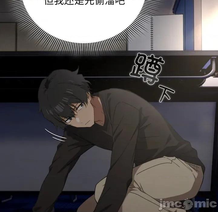 開關:第二季 調教開關:第二季 第60页