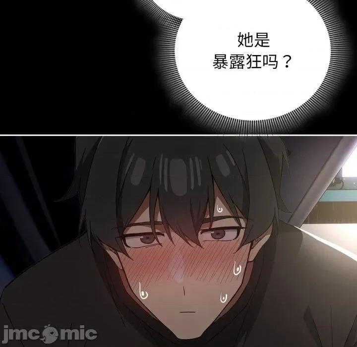 開關:第二季 調教開關:第二季 第65页