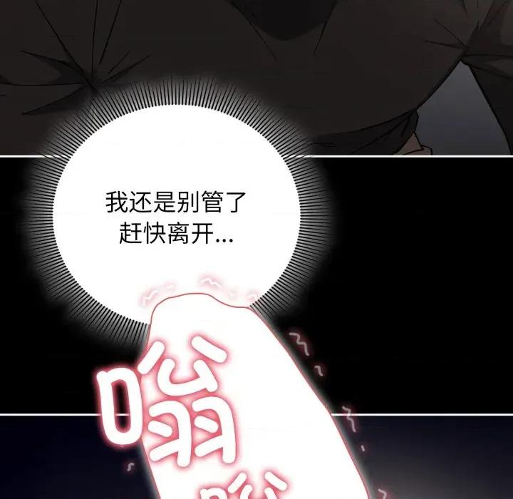 開關:第二季 調教開關:第二季 第66页